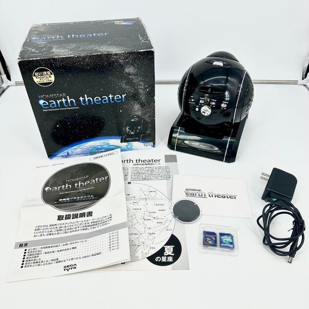 家庭用プラネタリウム HOMESTAR earth theater ホームスター